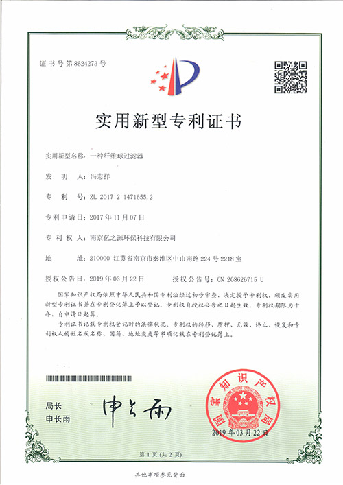 一种纤维球过滤器