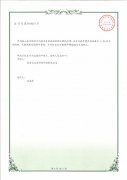 专利证书